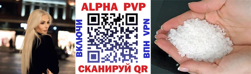Alfa_PVP VHQ Купить закладки Полярный
