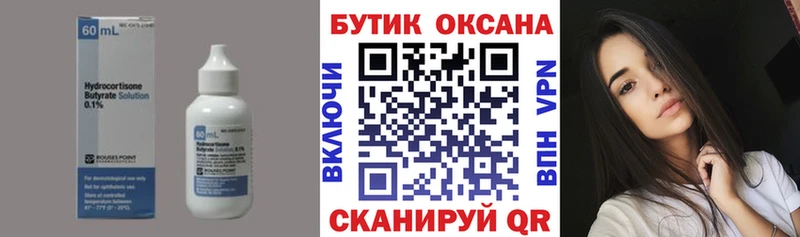 Купить закладки  Полярный  Бутират буратино 