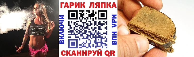 Купить закладки  Полярный  ГАШ убойный 