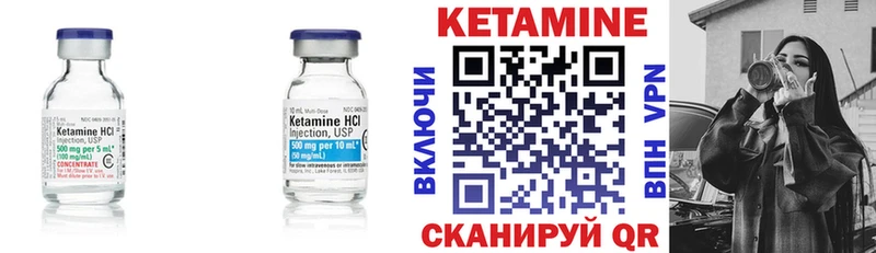 Купить где  Полярный  Кетамин VHQ 