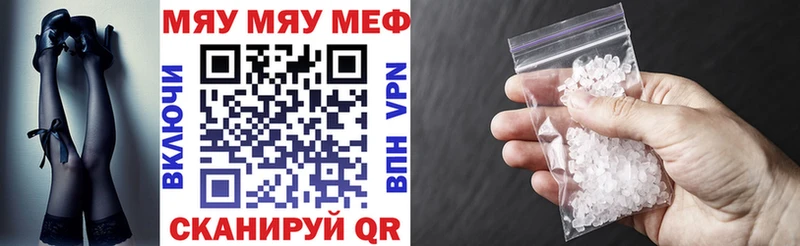 Мефедрон 4 MMC  Купить  Полярный 