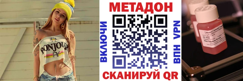 МЕТАДОН белоснежный  Купить где  Полярный 